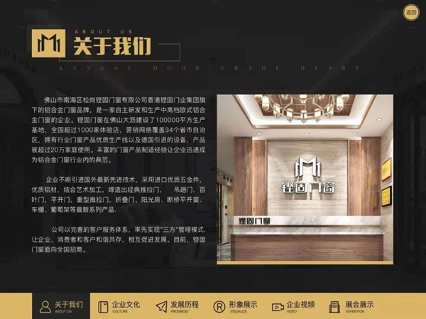 门窗十大品牌 铿固门窗 ｜强势入驻居然之家开元店