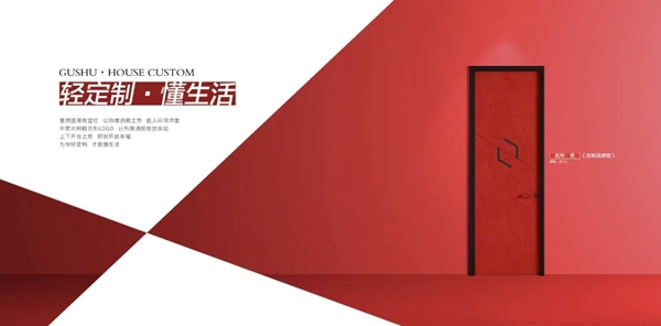 古树印象干漆木门-2021版