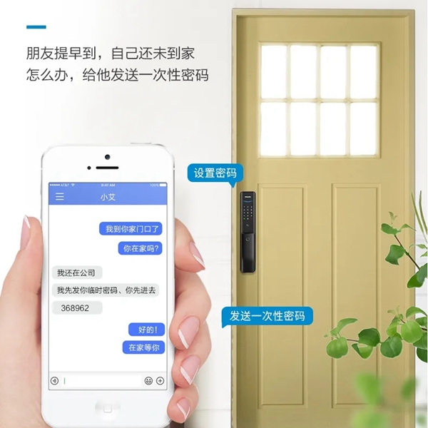 飞利浦智能锁:智能锁的临时密码竟然这么好用