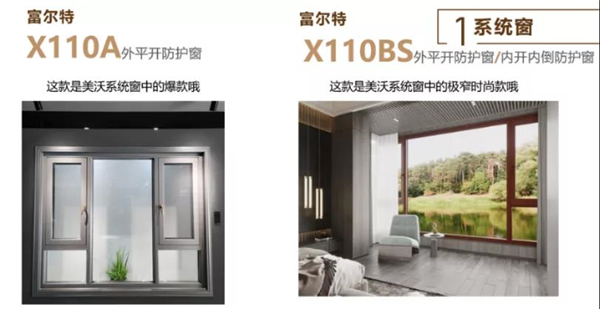 美沃门窗邀您赴约第二十三届建博会（广州）