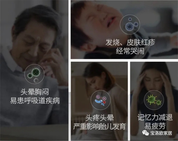 拒绝家居污染，宝洛欧家居为您保驾护航