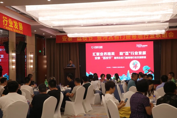 安泰荔枝节全国热烈开启,与行业协会共同接“荔” 安泰荔枝节全国热烈开启,与行业协会共同接“荔”