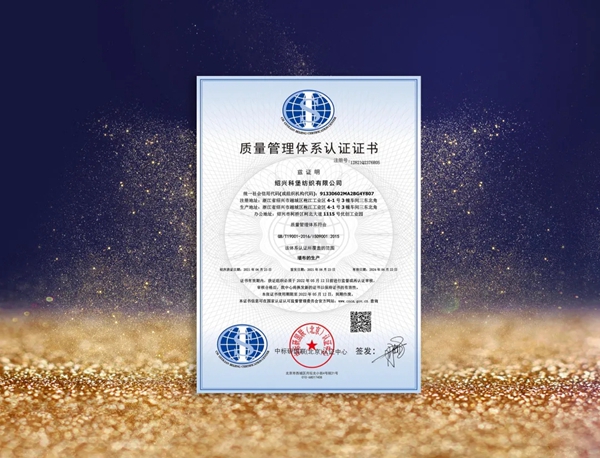 卡米尔墙布荣获“ISO9001质量管理体系认证”