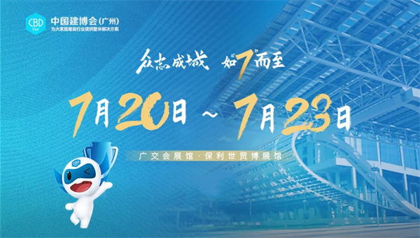 金凯德入户门即将亮相中国建博会（广州）
