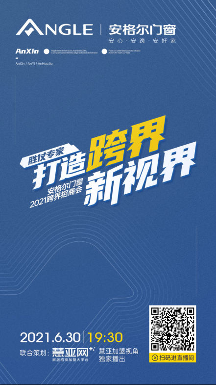 跟对品牌是什么感觉？让胜仗专家安格尔带您赚钱！