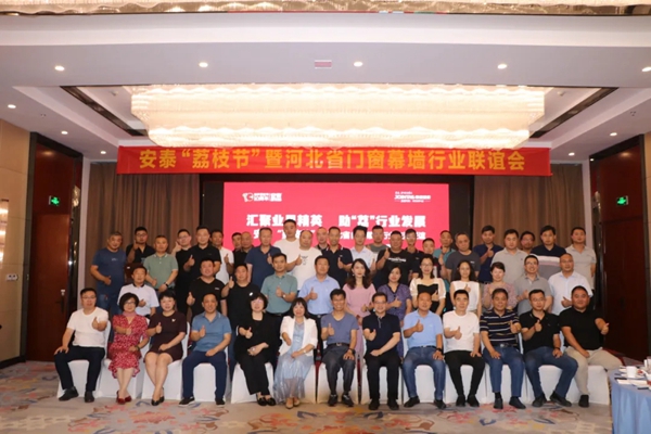 安泰荔枝节全国热烈开启,与行业协会共同接“荔” 安泰荔枝节全国热烈开启,与行业协会共同接“荔”