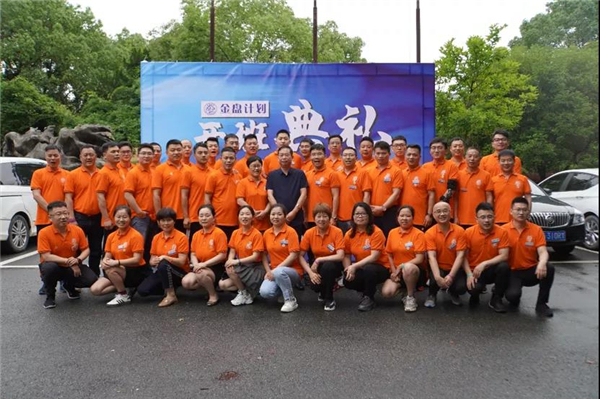金大门业丨金盘计划中高层领导力培养项目第一期顺利开班 金大门业丨金盘计划中高层领导力培养项目第一期顺利开班