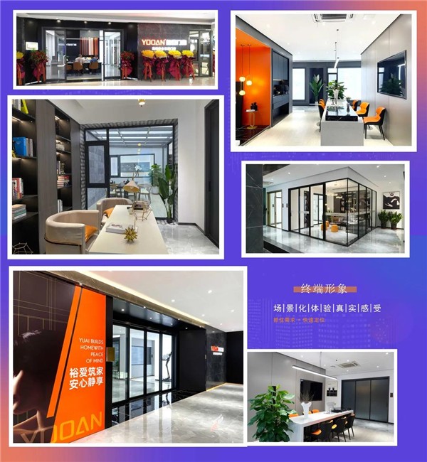 裕安门窗 | 首届线上招商会即将启动