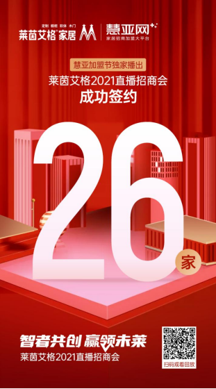 燃爆!西南定制标杆企业,在线发红包、送大礼、公布劲爆加盟政策!