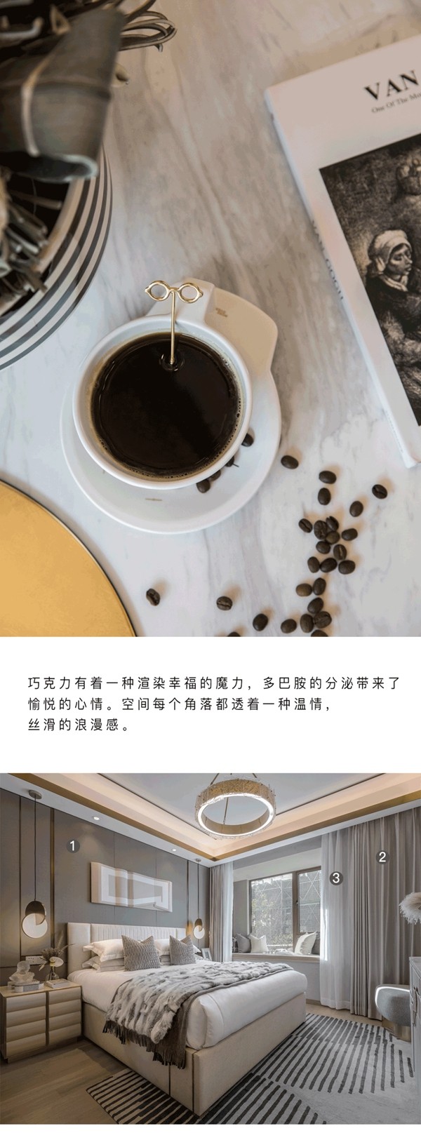 红旗·轩尼诗：法式优雅轻奢样板间，一见倾心