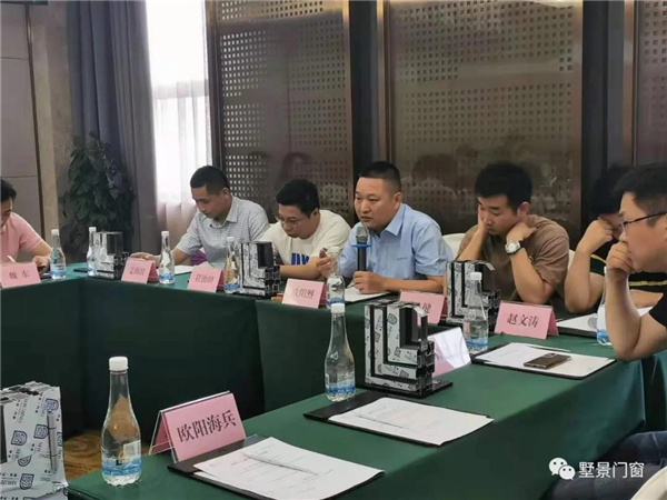墅景门窗2021年江浙沪地区年中会议顺利开展