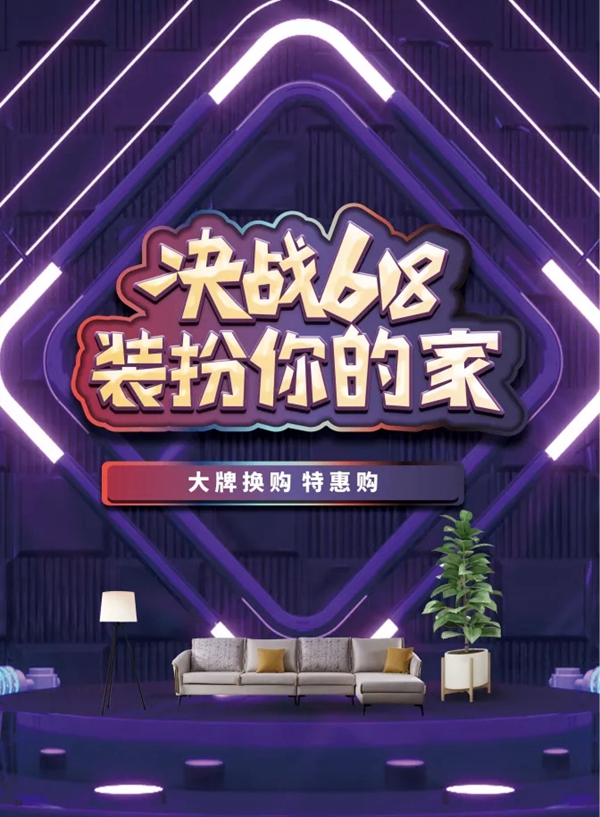 邦元名匠618主题促销全国启动会火热打响