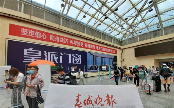 皇派门窗霸屏高铁广告 为品牌传播注入持续动力