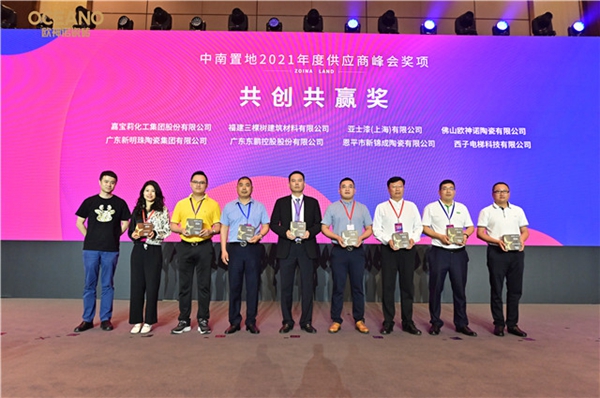 发展卓越！欧神诺荣膺中南置地年度“共创共赢奖”