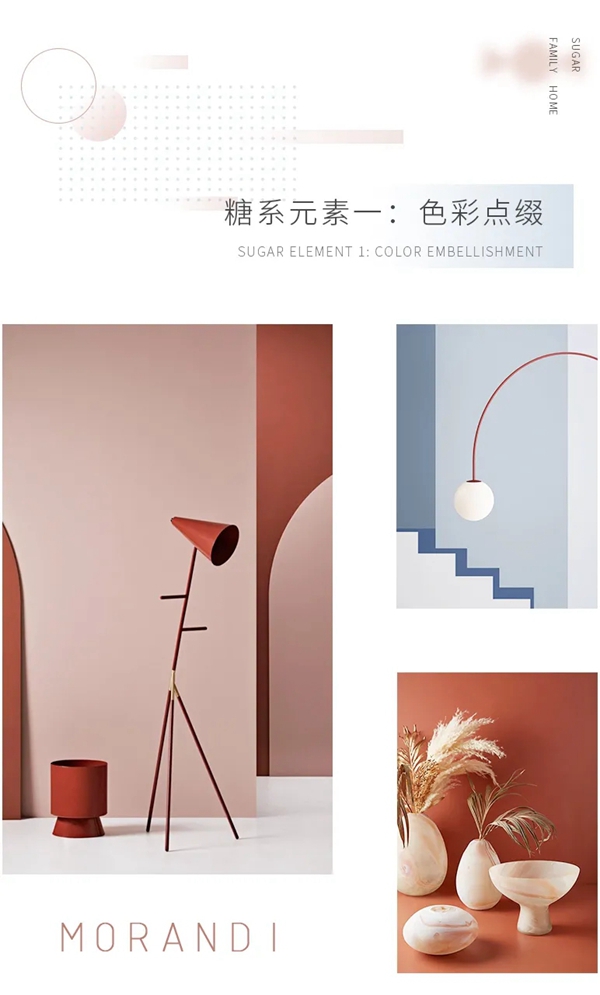 缇绣定制软装|生活需要来点“糖”