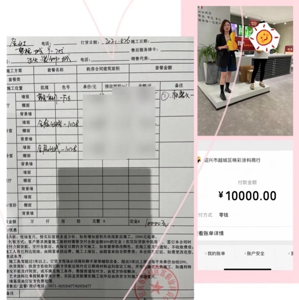 威普斯丹艺术涂料优秀经销商全国联动活动圆满落幕！