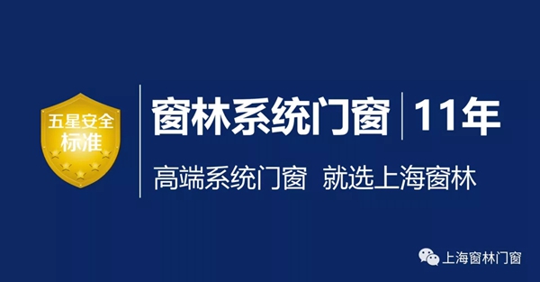 上海窗林门窗——（佛山）第三生产基地运营工作正式启动