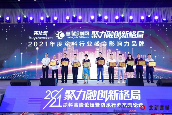 再添荣耀 | 展辰新材获三项“影响力品牌”大奖