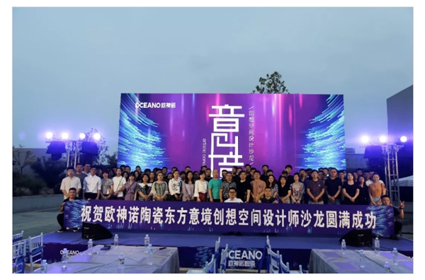 欧神诺瓷砖助力经销商掌控商机，开启商赢模式！