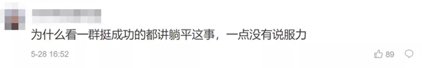 魅派说丨三胎时代来临，选择躺平的“我”还有机会吗？