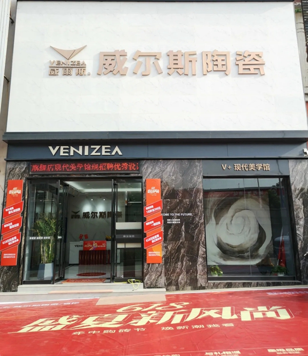 威尔斯陶瓷六月捷报丨“河南省联动 年中购物节”圆满结束！