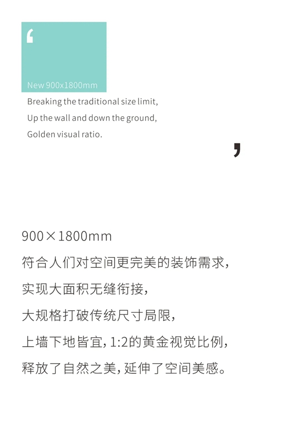 协进陶瓷新品 900x1800mm，用大规格诠释无限的美