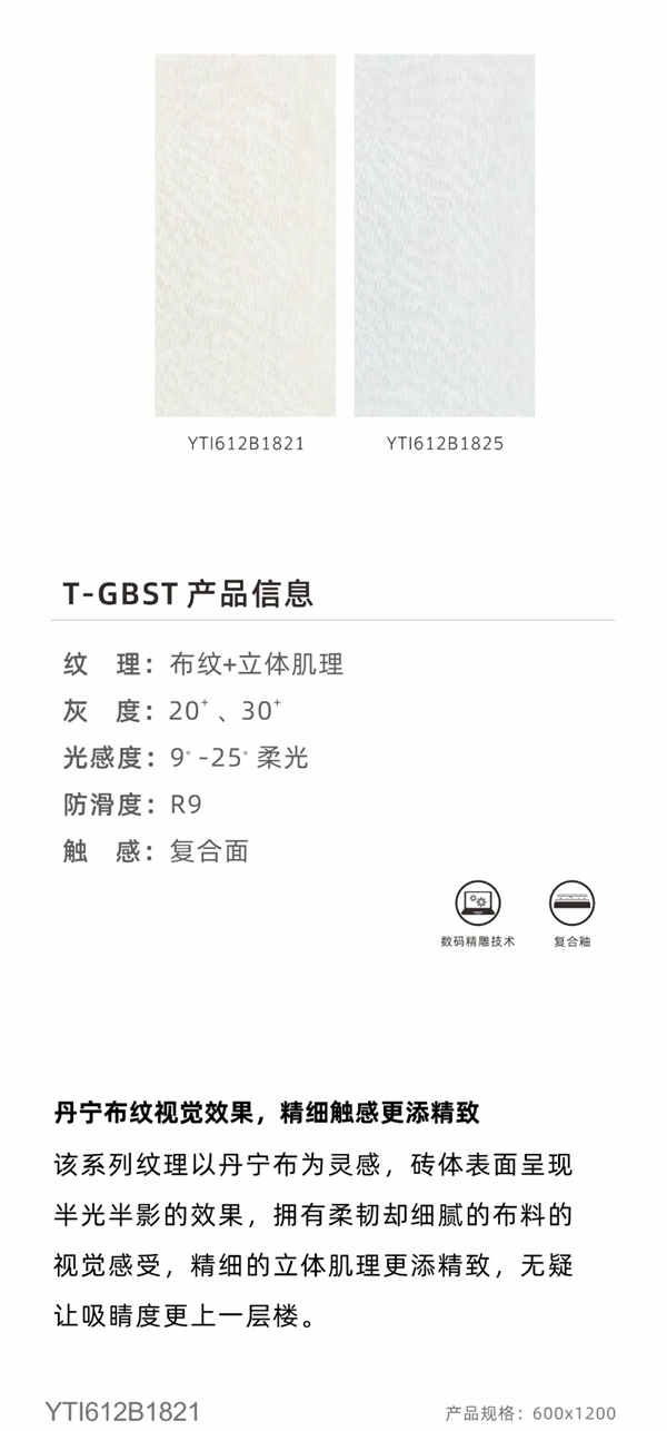 欧文莱陶瓷丹宁灰，藏在织纹里的细腻与温柔