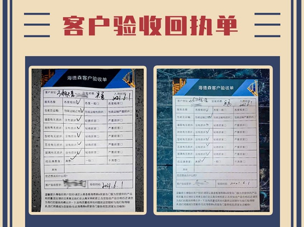 英皇岛门窗|贰〇贰壹年-陆月安装期刊