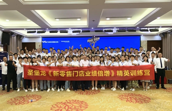 为发展谋新篇 | 2021圣堡龙瓷砖财富增长营商峰会成功召开