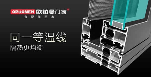 新房装修开发商安装的门窗需要更换吗？欧铂曼门窗为您解析！（第一期）