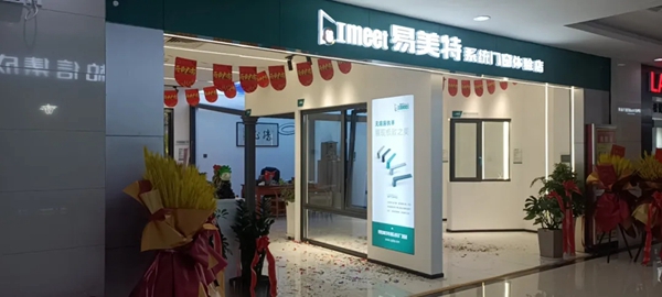 喜报！易美特系统门窗西安体验店盛大开业！