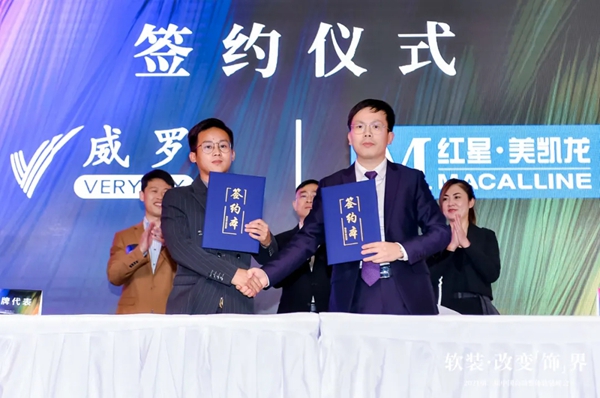 携手红星软装峰会,VERYLUX威罗巡回演绎高端艺术生活之美 携手红星软装峰会,VERYLUX威罗巡回演绎高端艺术生活之美