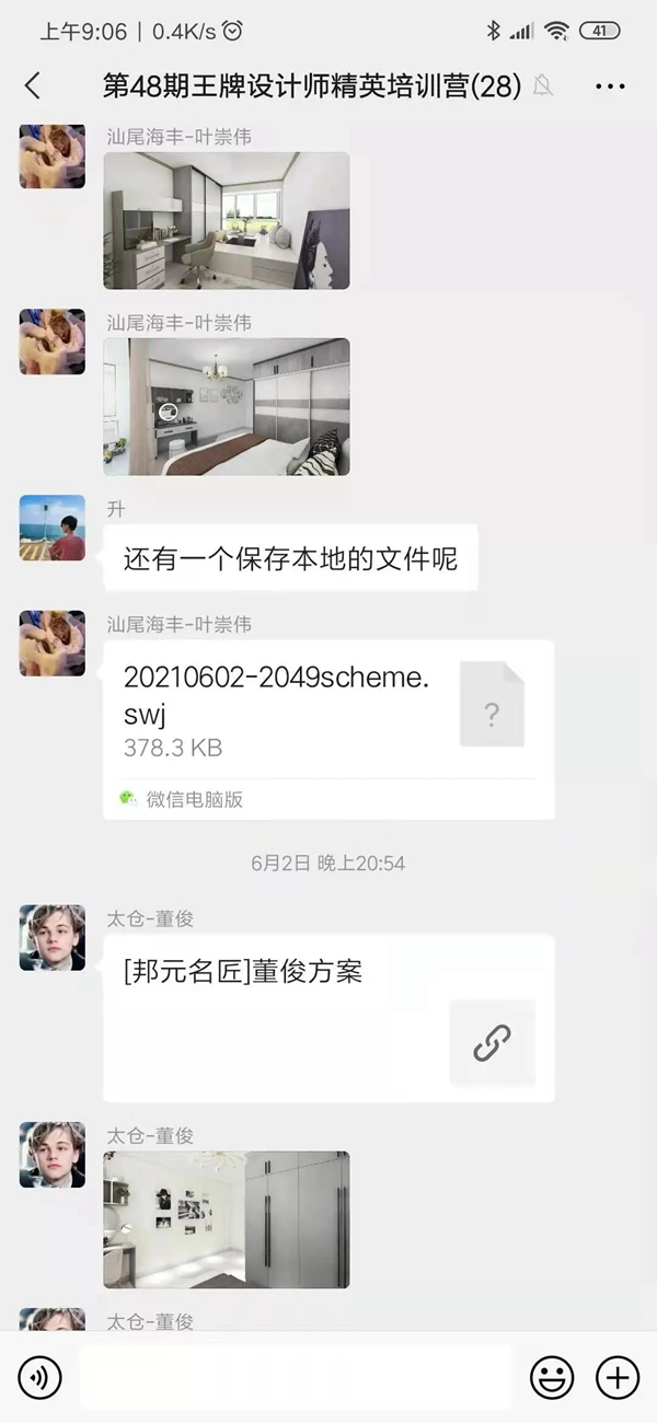 邦元名匠第48期王牌设计师精英培训营圆满结束啦！