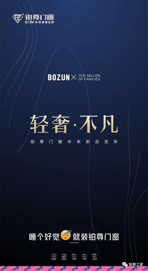 铂尊门窗定制用极简诠释对生活的态度