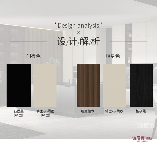 诗尼曼全屋定制新品鉴赏|2021春夏橱柜新品