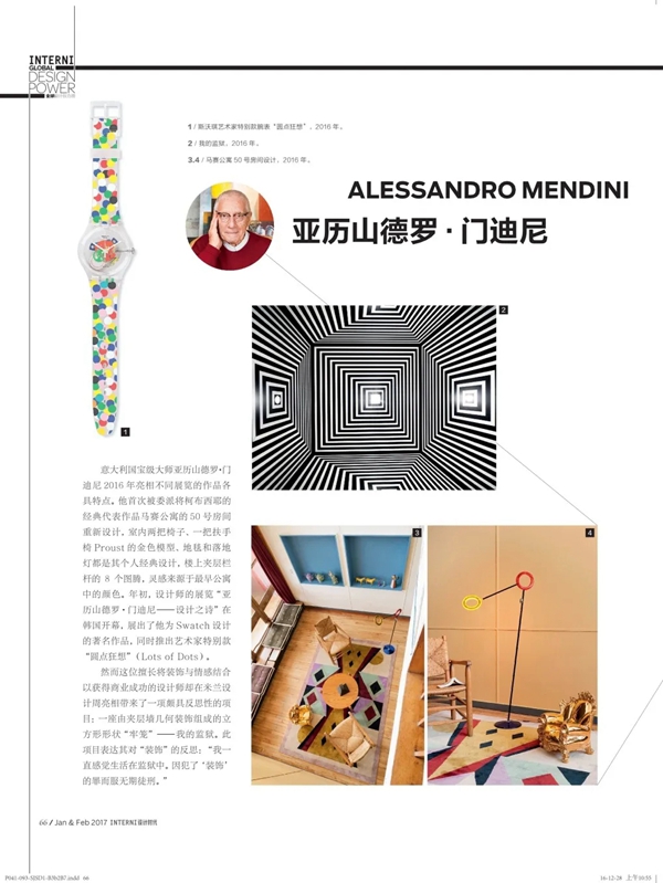中国建博会| 手之思想 •《INTERNI》全球设计大师手绘主题展即将开幕！
