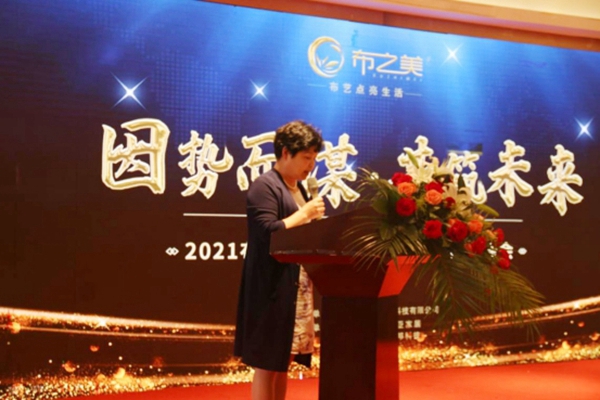 再下37城！布之美品牌招商峰会圆满落幕