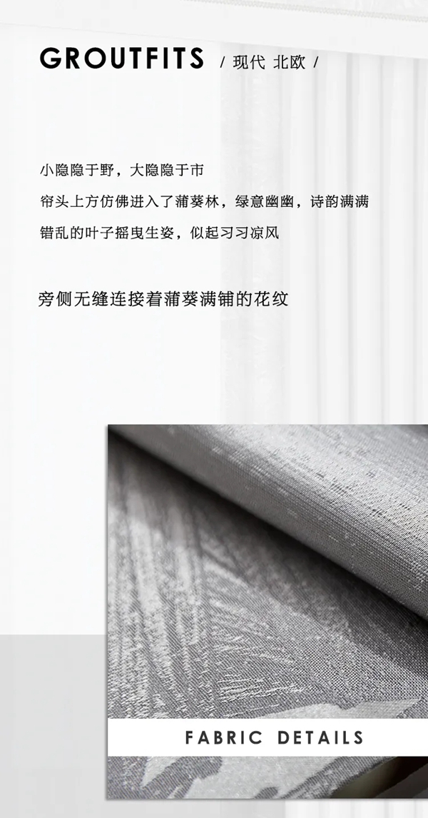 帘创优家丨高级灰格调，对美好生活的空间诠释