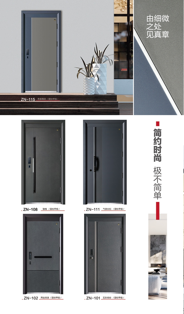臻能安全门|浓情端午，一见粽情