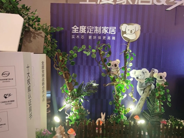 全度定制家居&梦百合家居战盟合作,携手亮相外滩家装峰会 全度定制家居&梦百合家居战盟合作,携手亮相外滩家装峰会