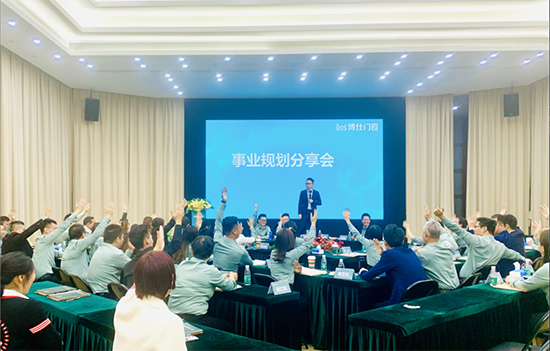 博仕门窗人才战略一周年 未来更可期