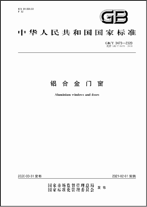 新豪轩门窗汉诺威微气候系统窗全面升级 与新国标接轨