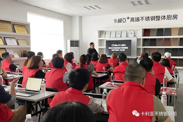 精准赋能 | 2021CANLiA卡利亚终端岗前集训班圆满成功