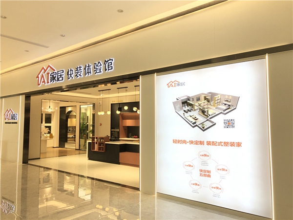 AI家居杨辉：计划千城万店，完成全国渠道布局