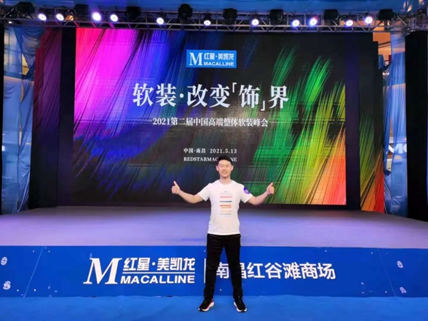 携手红星软装峰会,VERYLUX威罗巡回演绎高端艺术生活之美
