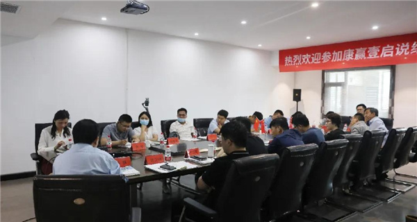 科饶恩被动窗康赢壹启说线下分享会圆满落幕