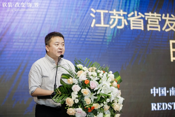 软装改变“饰”界,第二届整体软装峰会南京站再奏高增最强音!
