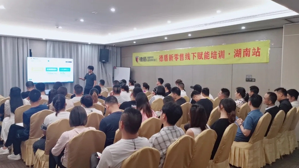 德盾防撬钢安全门|新零售线下赋能培训会圆满成功
