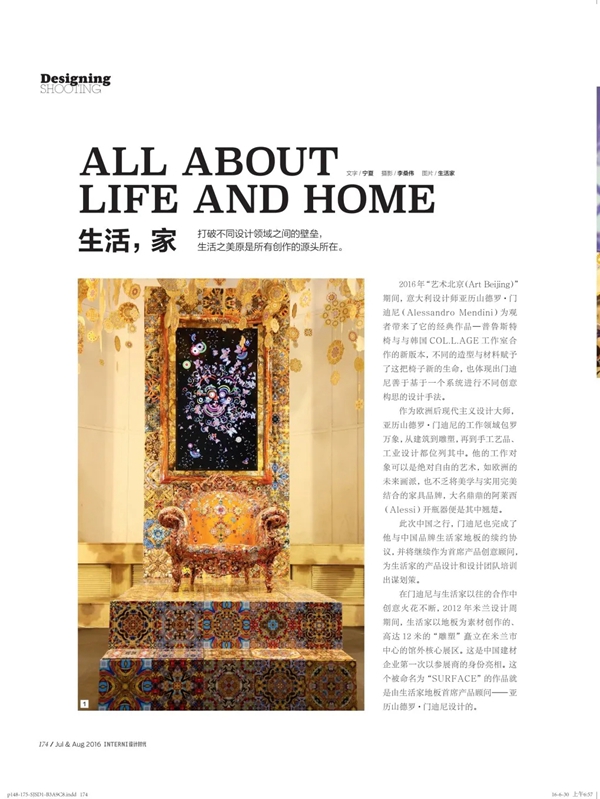 中国建博会| 手之思想 •《INTERNI》全球设计大师手绘主题展即将开幕！