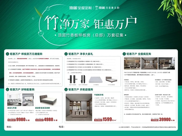 顶固全屋定制|酝酿优雅，对话时光